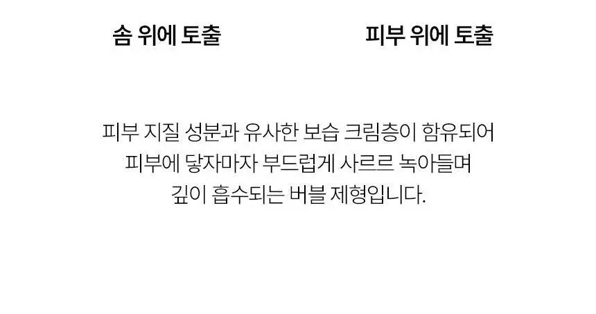 [속광부스터] 샤이샤이샤이 리페어 밀키 우레아 글로우 버블 세럼 110ml 상세페이지 17